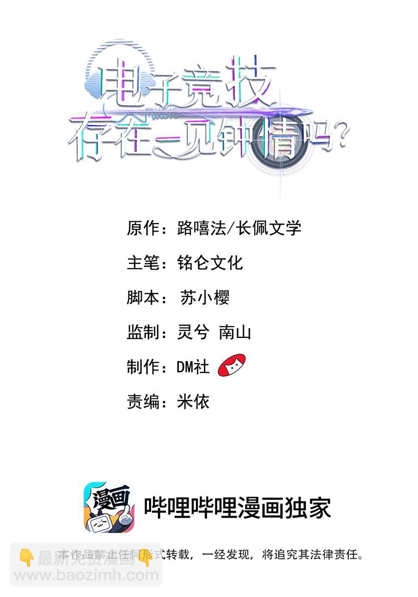 045 宝贝，别吃太辣了-第46话