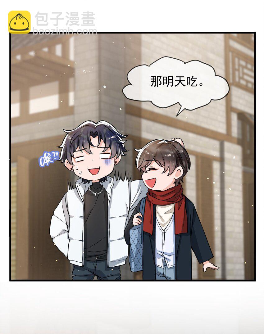 045 宝贝，别吃太辣了-第46话