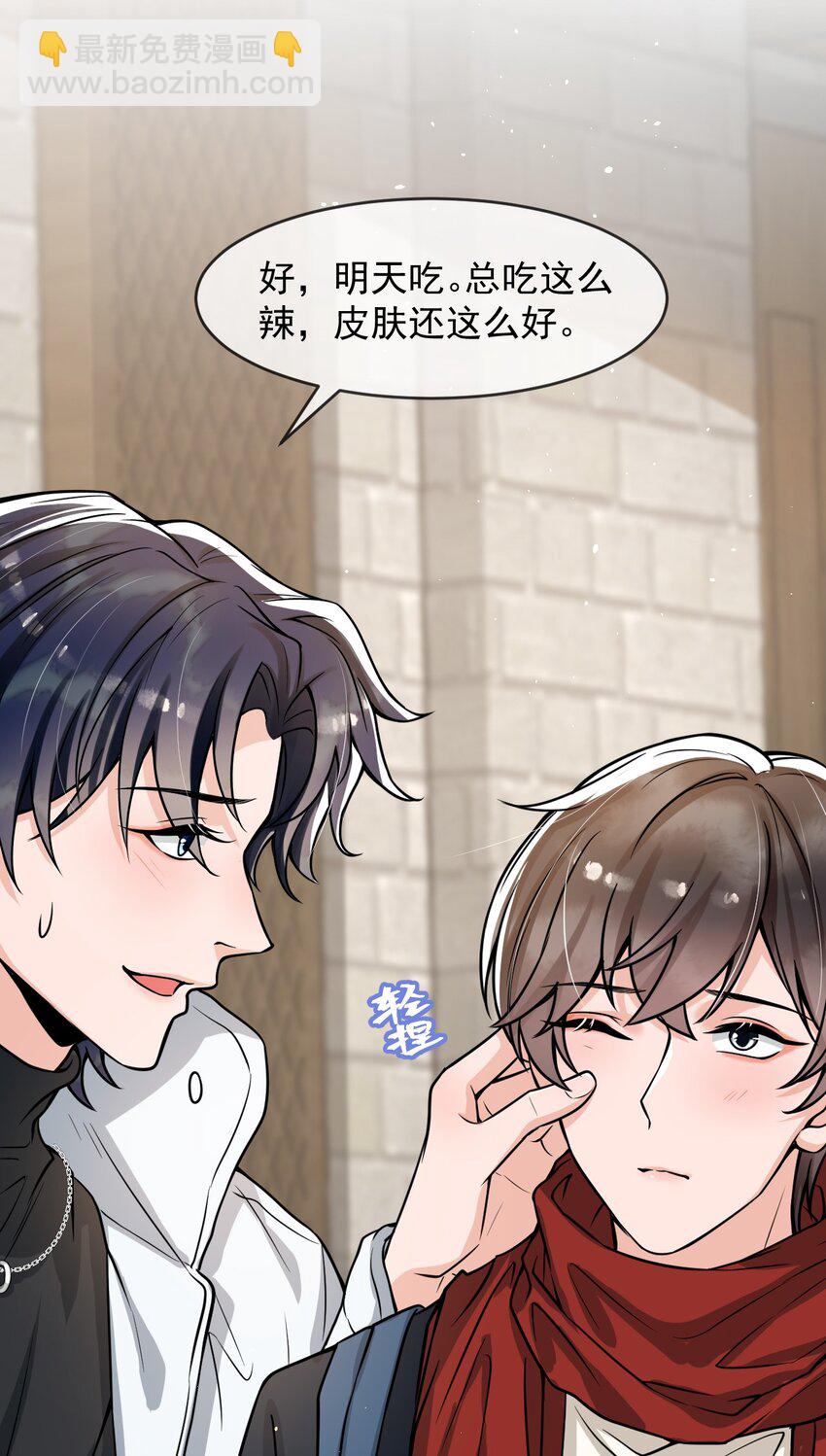 045 宝贝，别吃太辣了-第46话