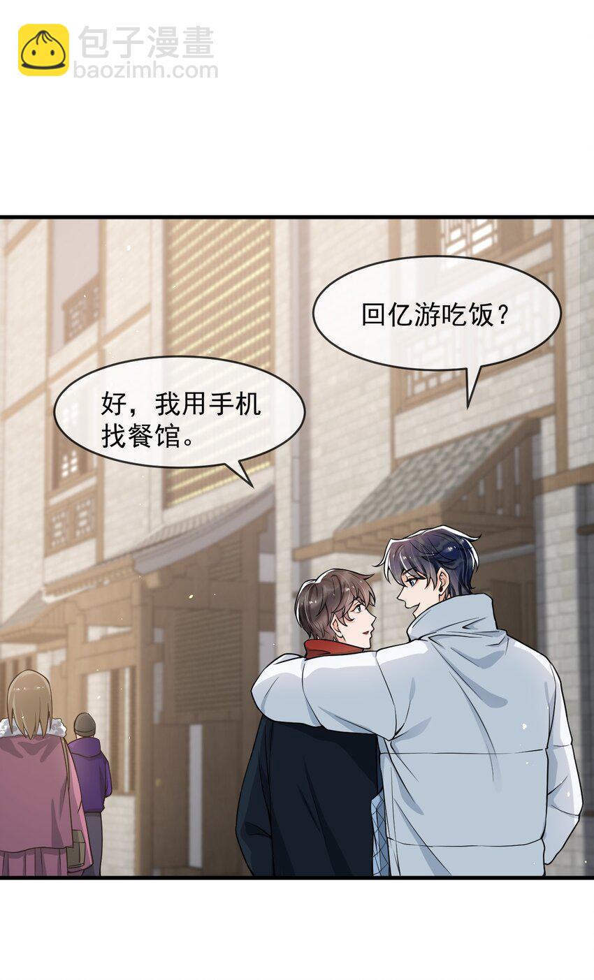 045 宝贝，别吃太辣了-第46话