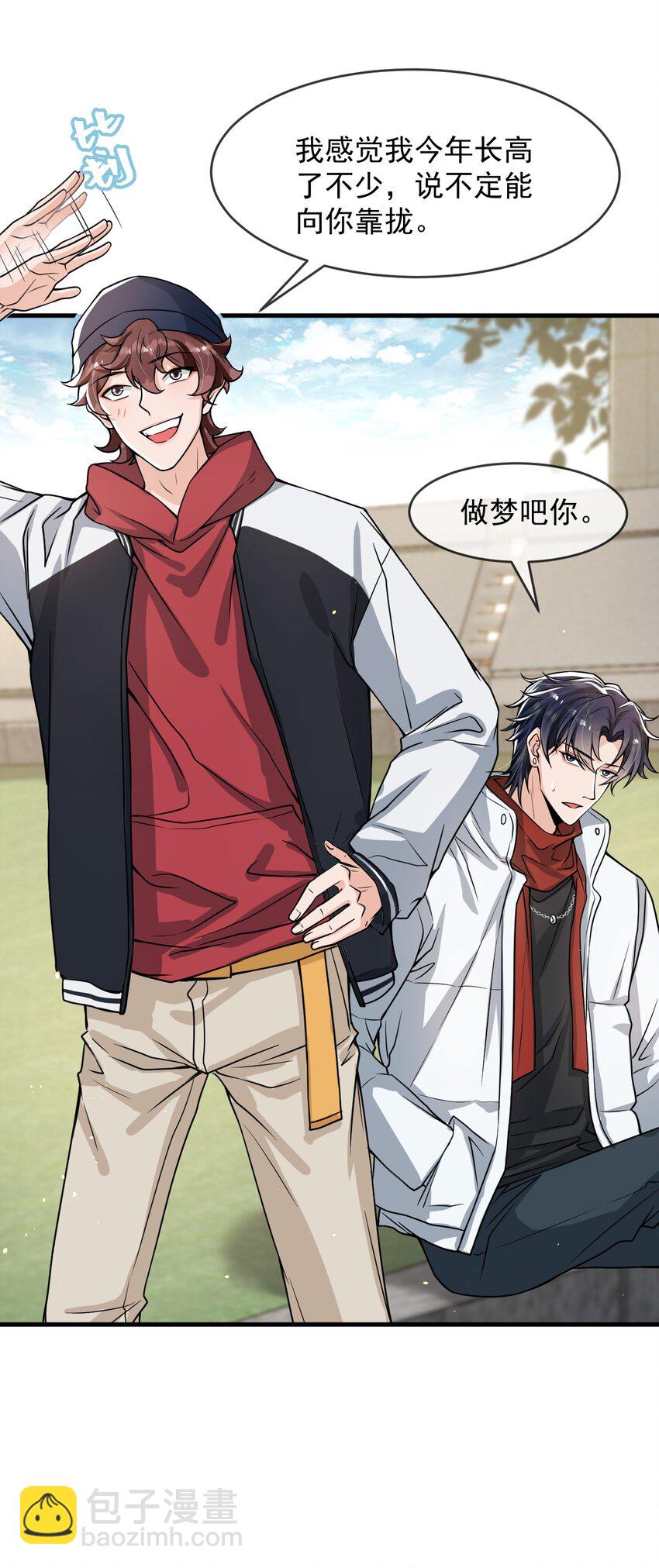 045 宝贝，别吃太辣了-第46话