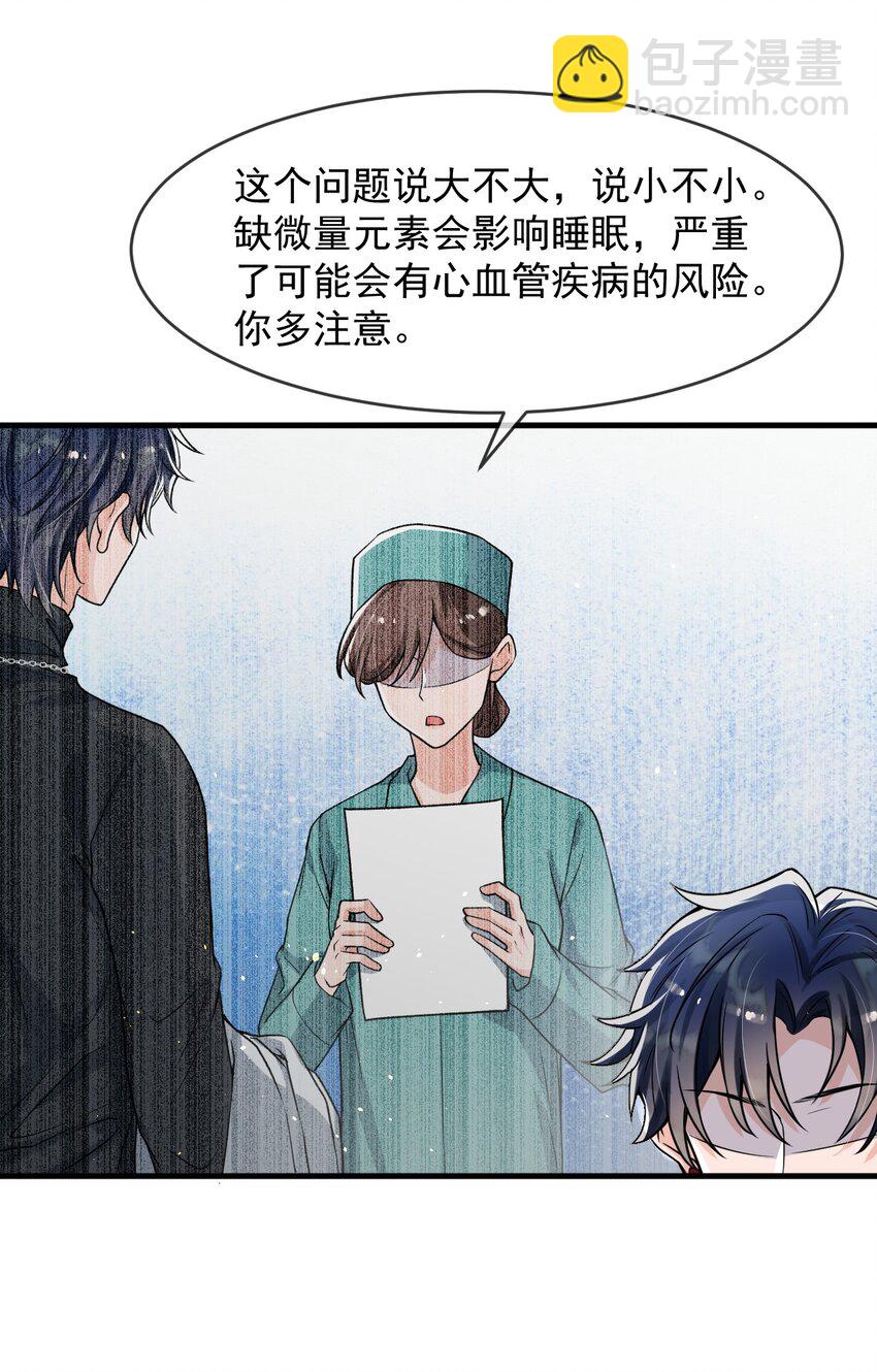 045 宝贝，别吃太辣了-第46话