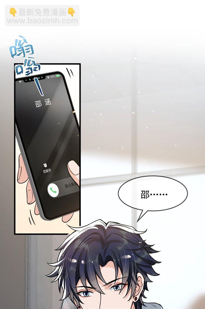 045 宝贝，别吃太辣了-第46话