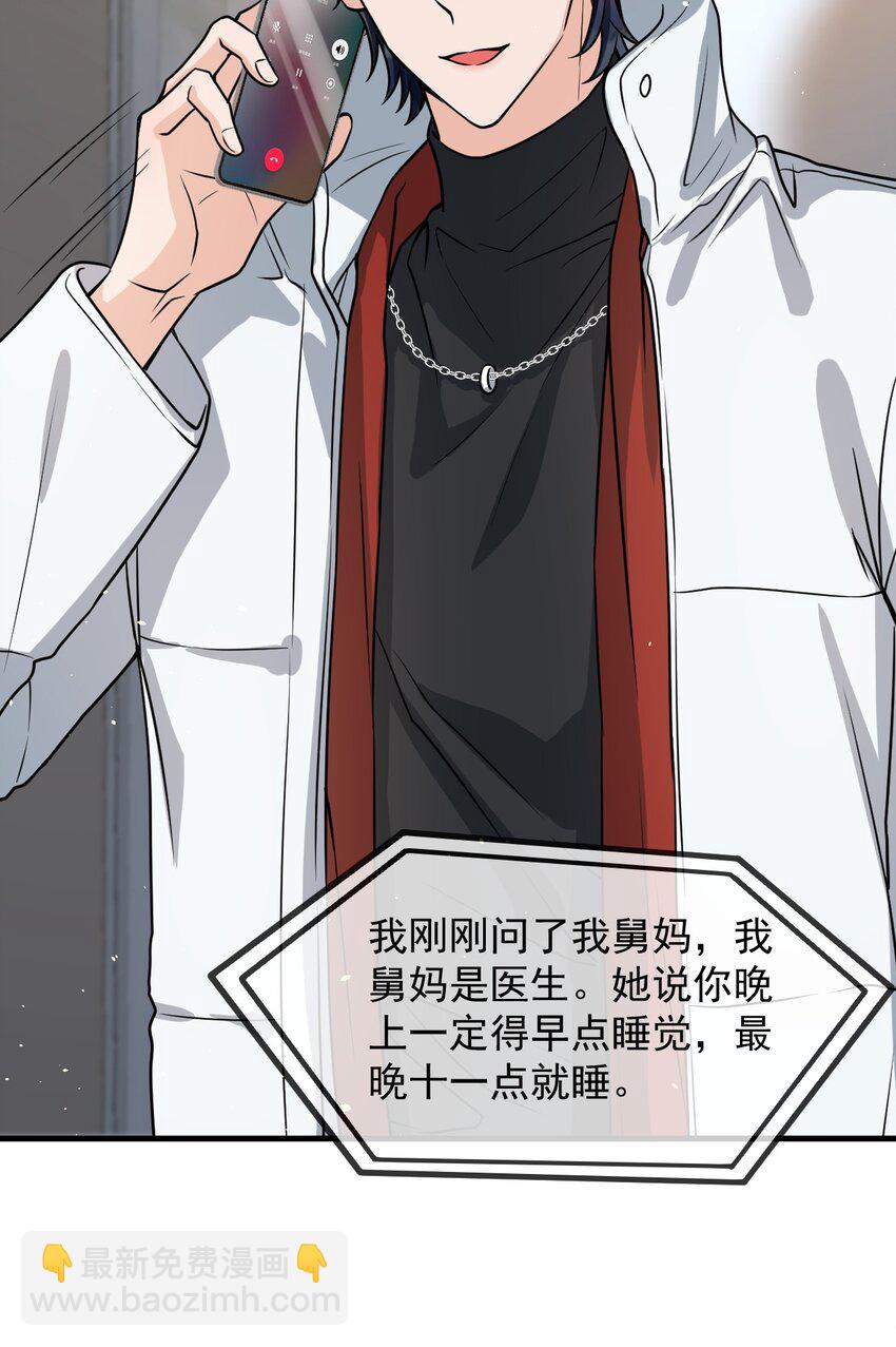 045 宝贝，别吃太辣了-第46话