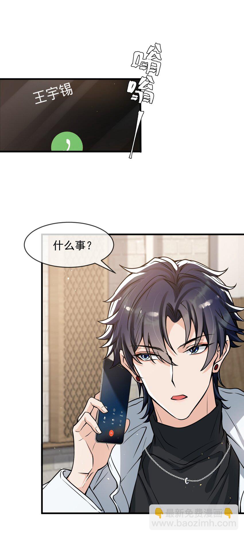 045 宝贝，别吃太辣了-第46话