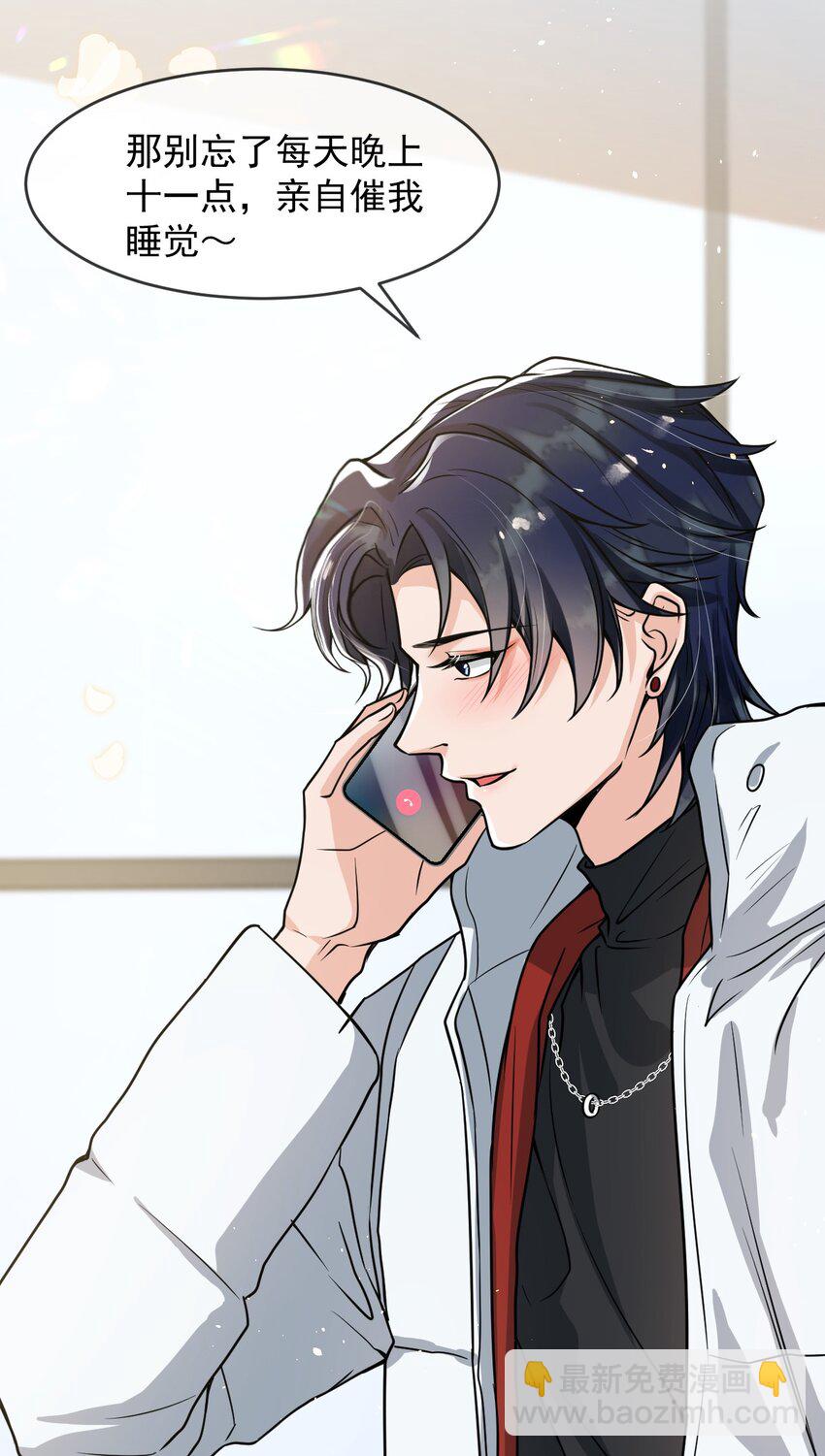 045 宝贝，别吃太辣了-第46话