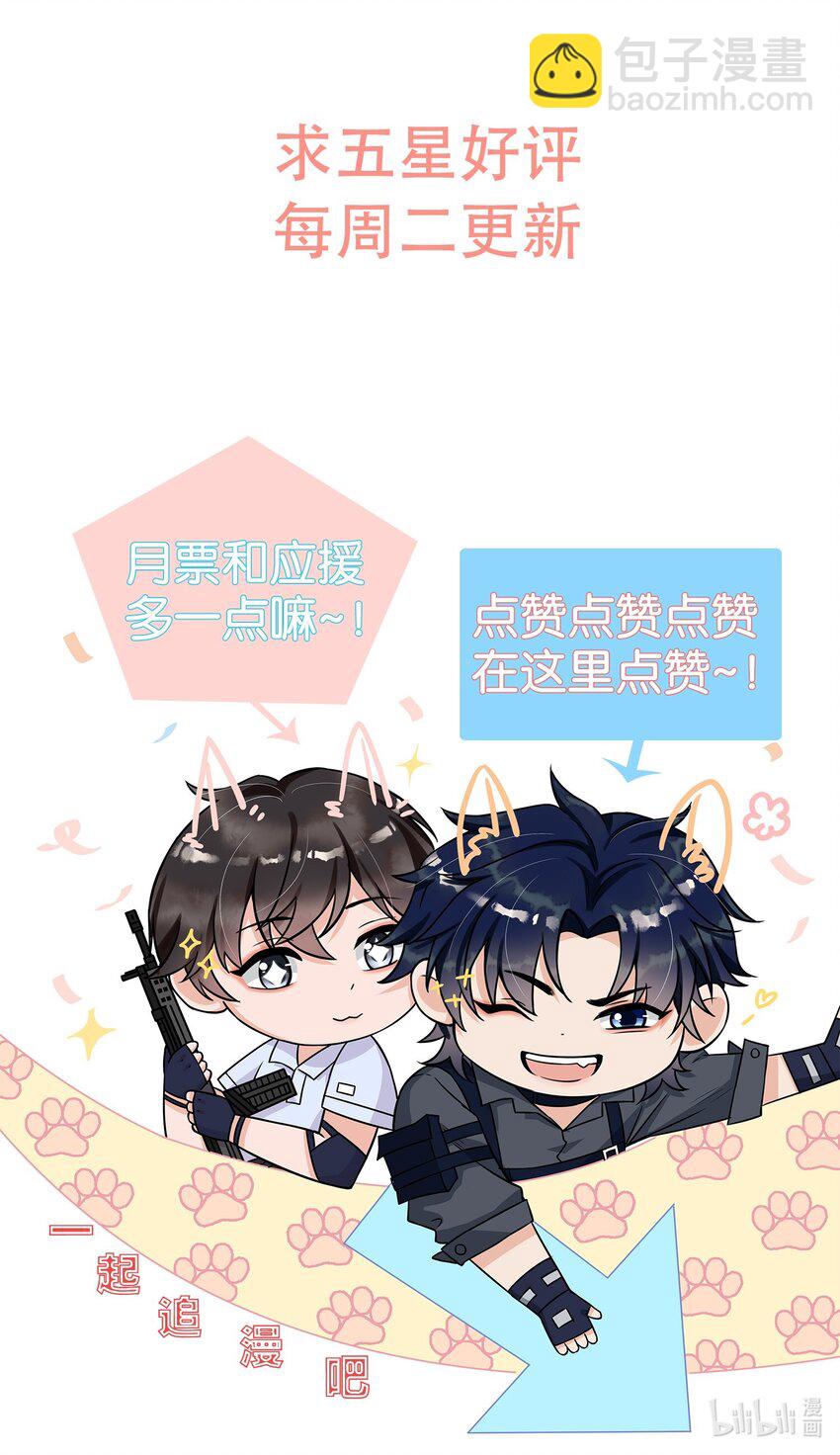 045 宝贝，别吃太辣了-第46话