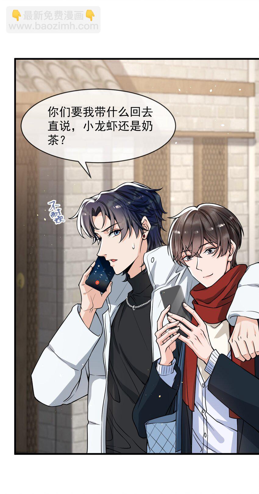 045 宝贝，别吃太辣了-第46话