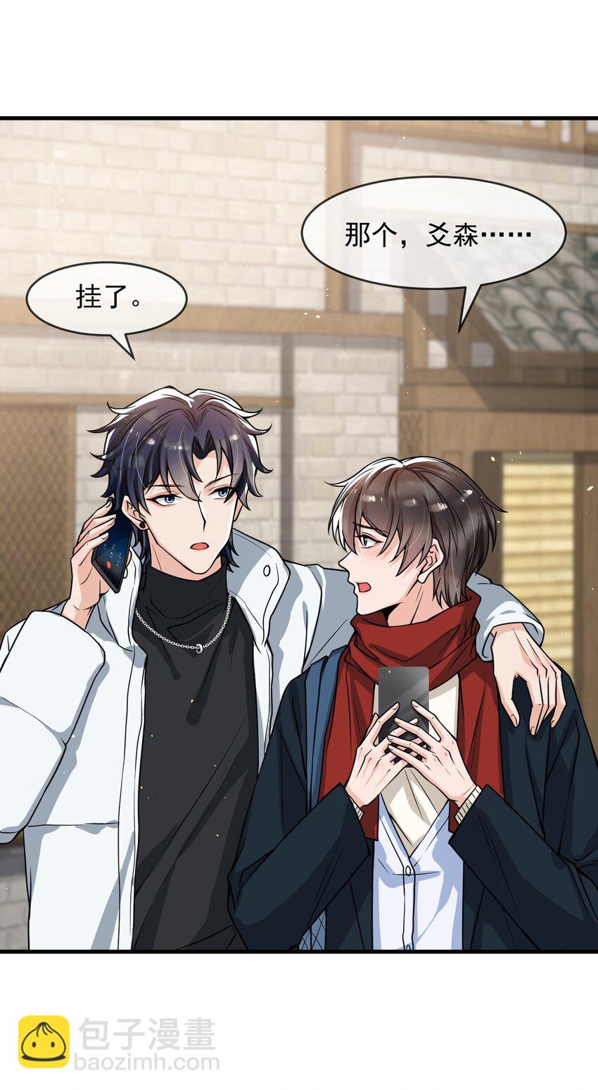 045 宝贝，别吃太辣了-第46话