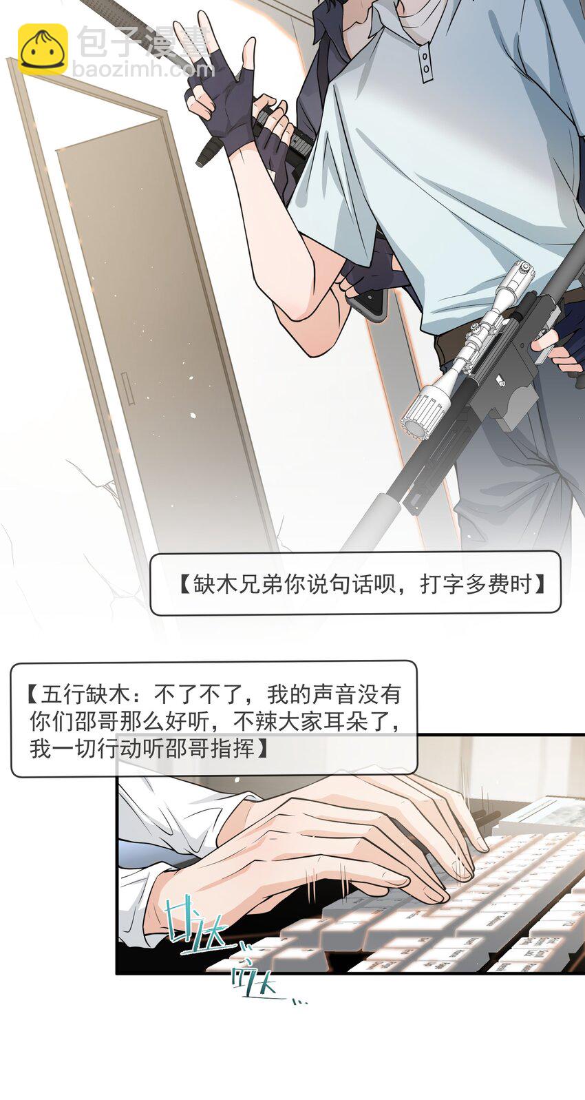 047 宝贝，保护好自己！-第48话