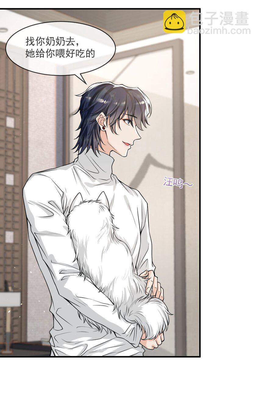 047 宝贝，保护好自己！-第48话