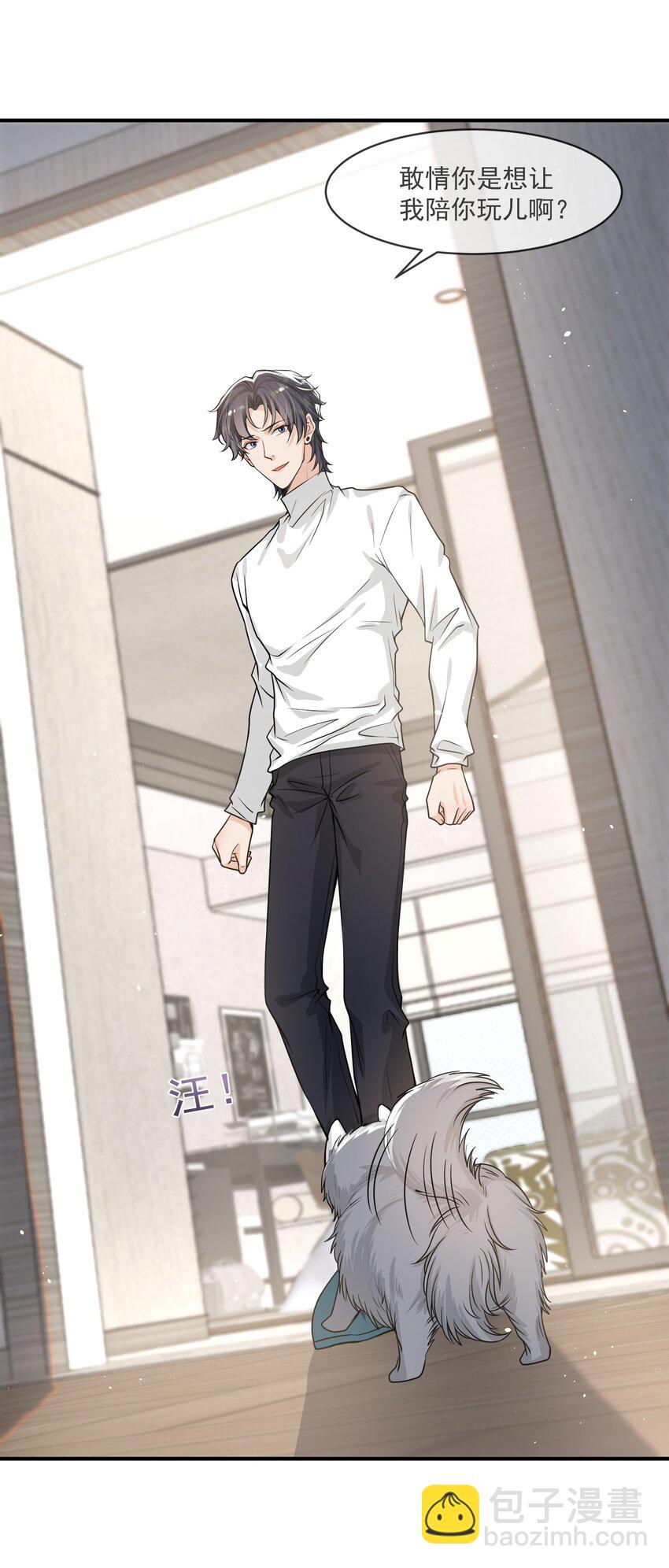 047 宝贝，保护好自己！-第48话