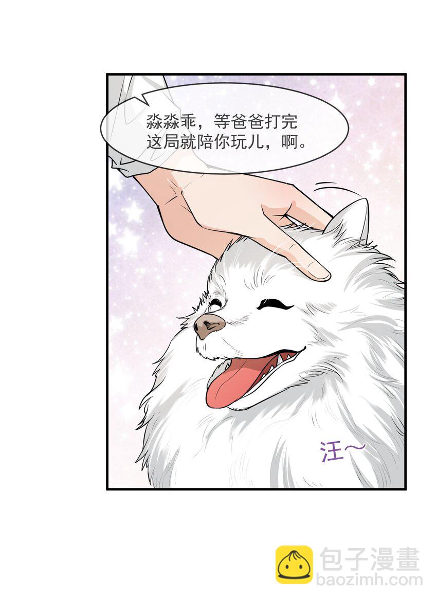 047 宝贝，保护好自己！-第48话