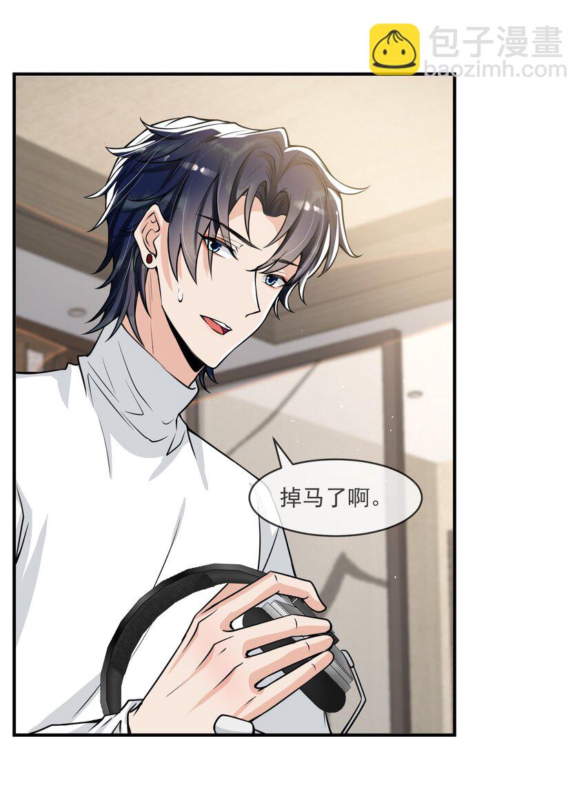 047 宝贝，保护好自己！-第48话