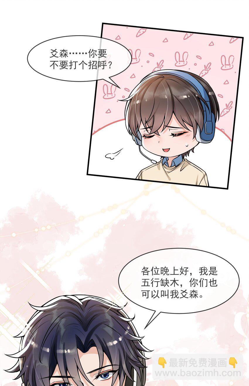 047 宝贝，保护好自己！-第48话