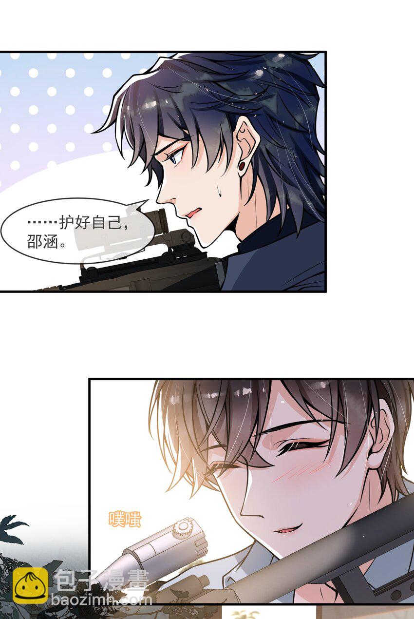 047 宝贝，保护好自己！-第48话