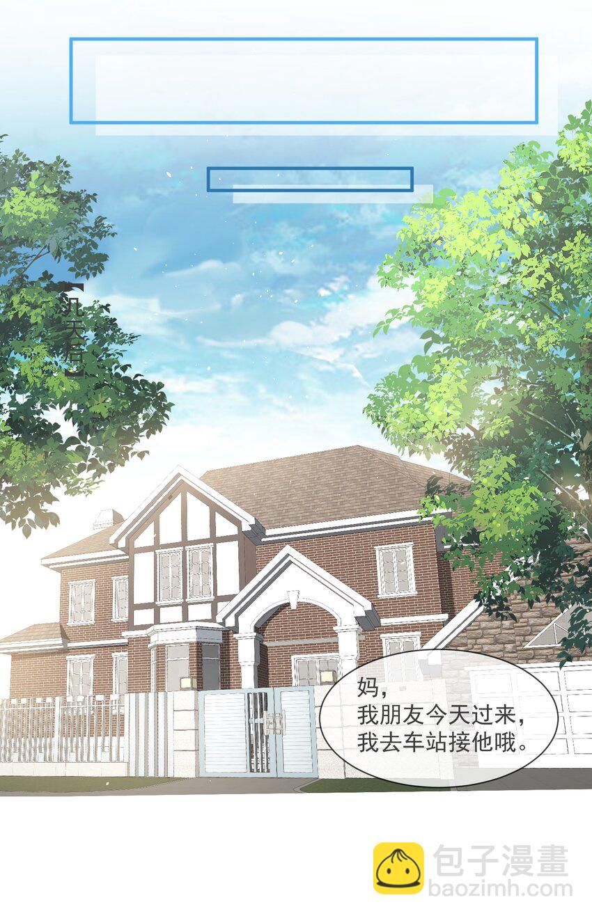 047 宝贝，保护好自己！-第48话