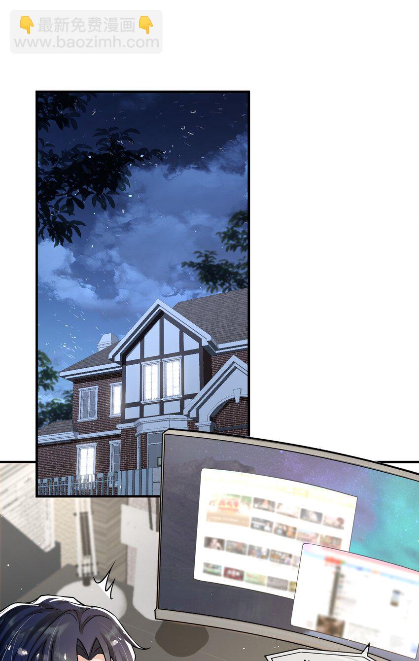 047 宝贝，保护好自己！-第48话