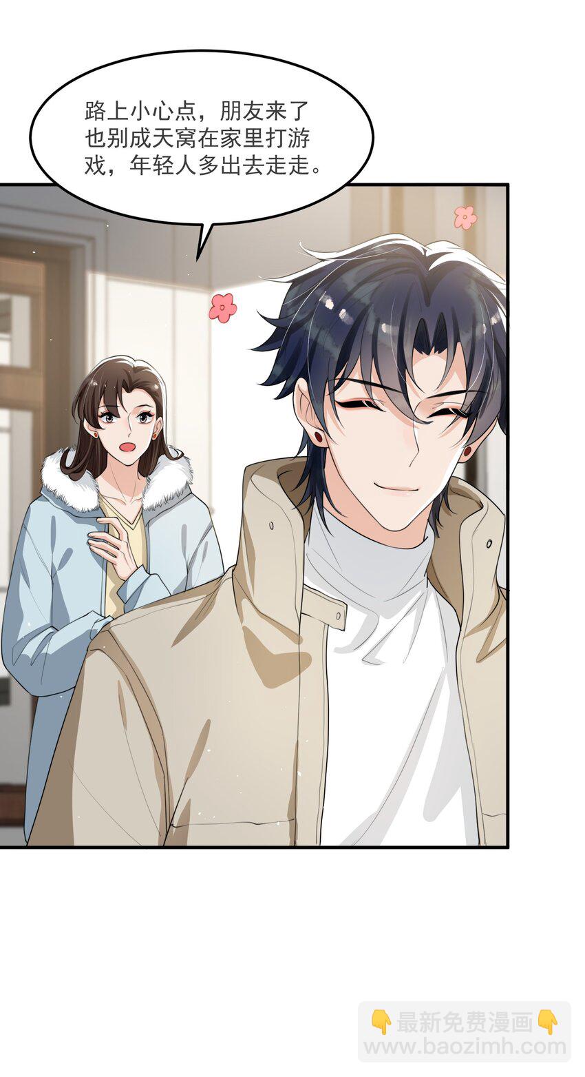 047 宝贝，保护好自己！-第48话