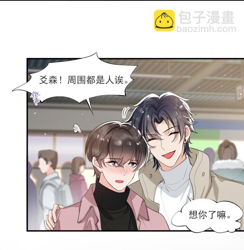 047 宝贝，保护好自己！-第48话