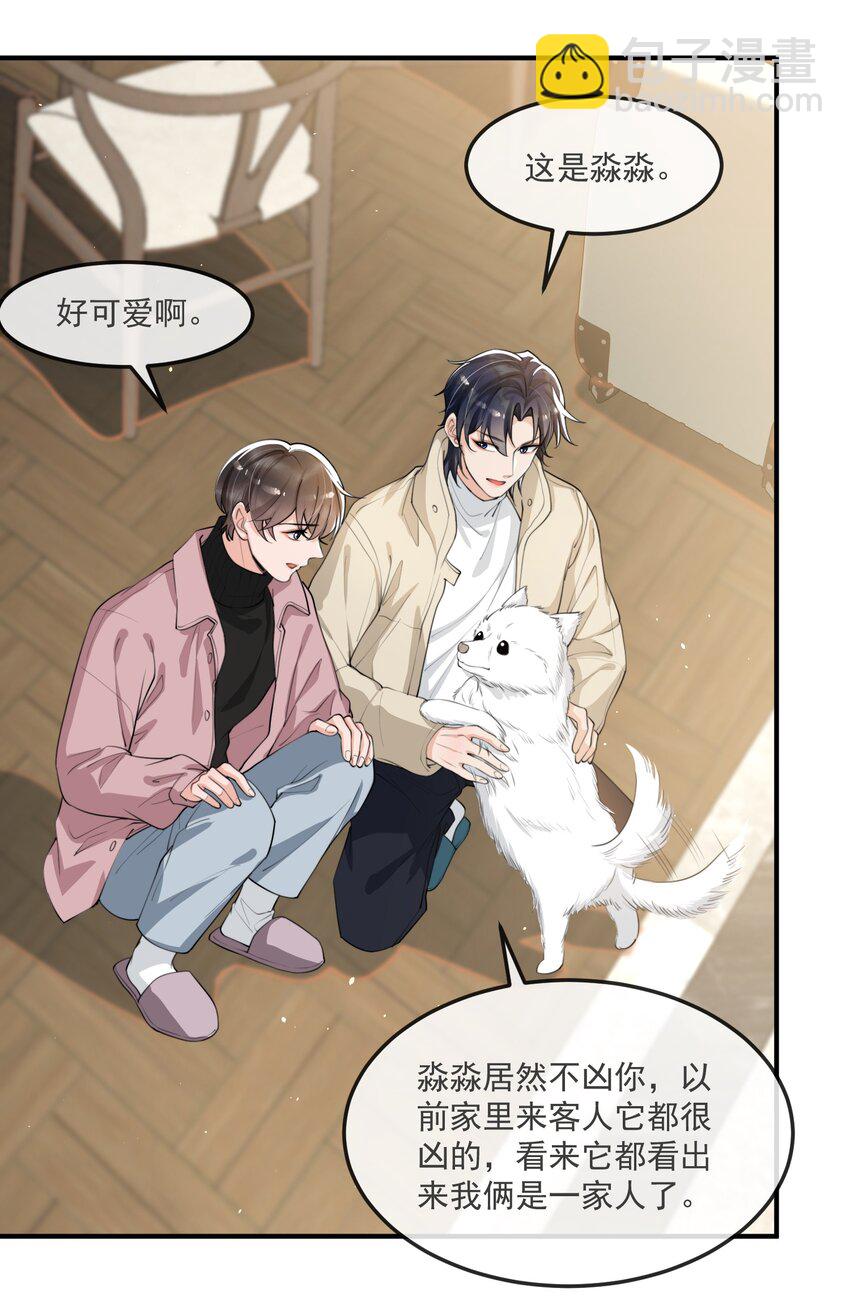 047 宝贝，保护好自己！-第48话