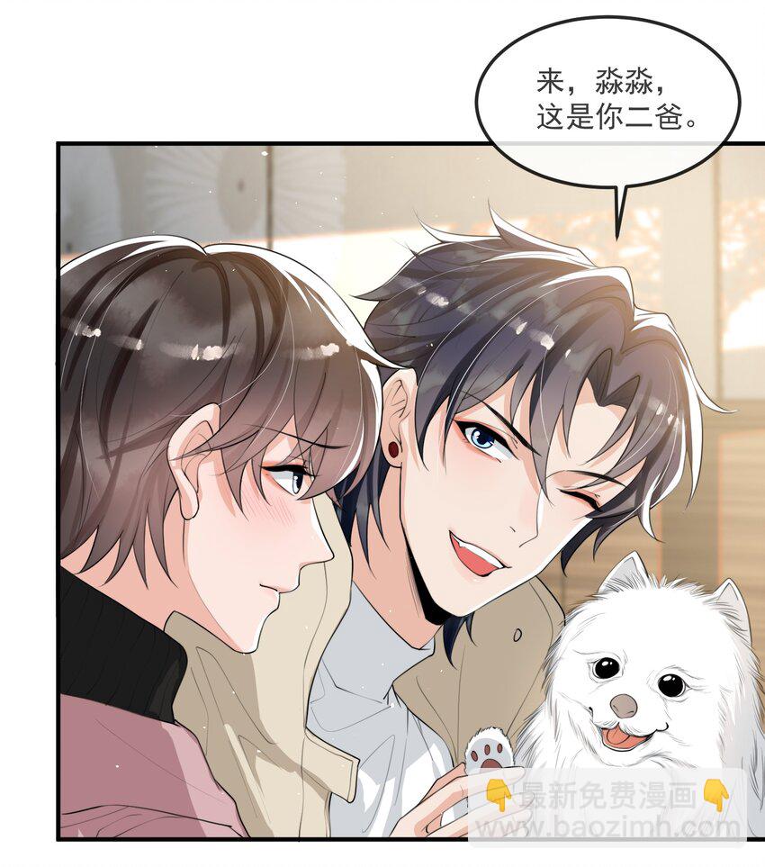 047 宝贝，保护好自己！-第48话