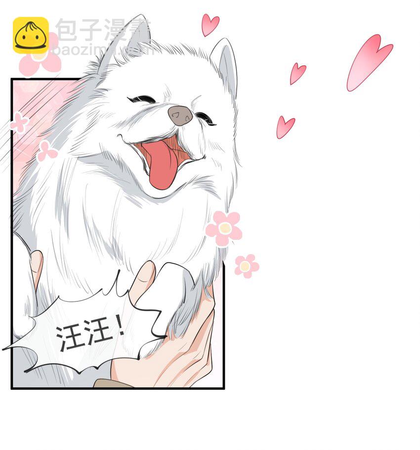 047 宝贝，保护好自己！-第48话