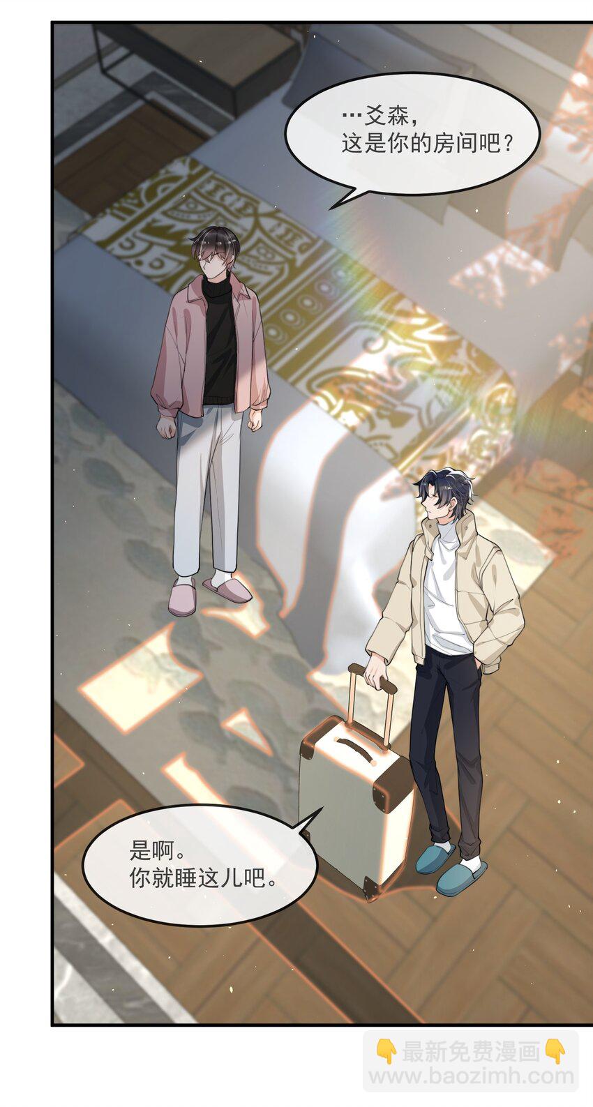 047 宝贝，保护好自己！-第48话