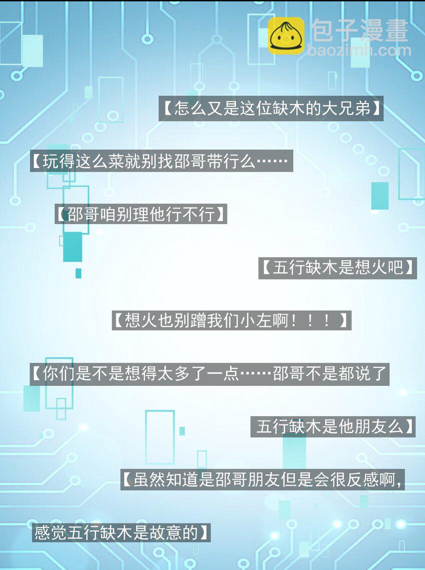 047 宝贝，保护好自己！-第48话