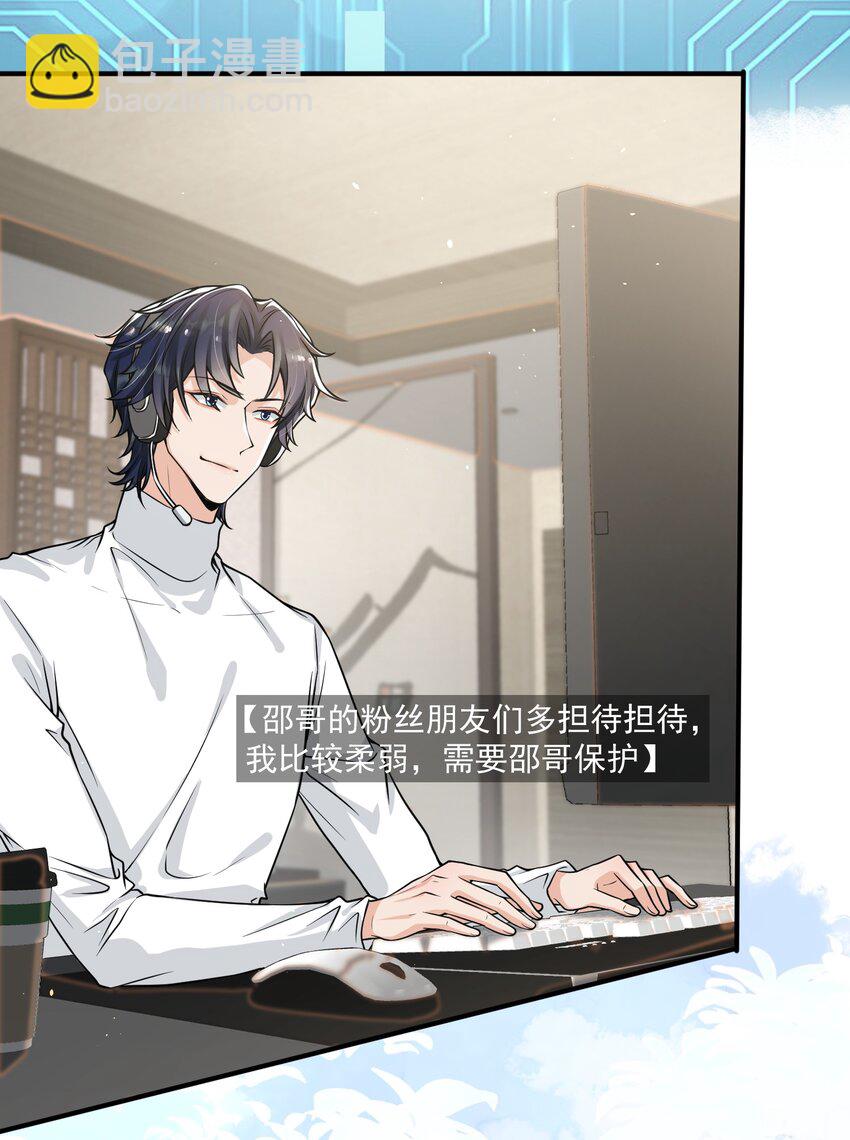 047 宝贝，保护好自己！-第48话