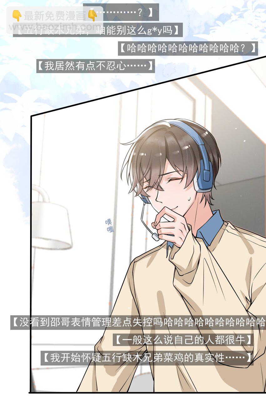 047 宝贝，保护好自己！-第48话