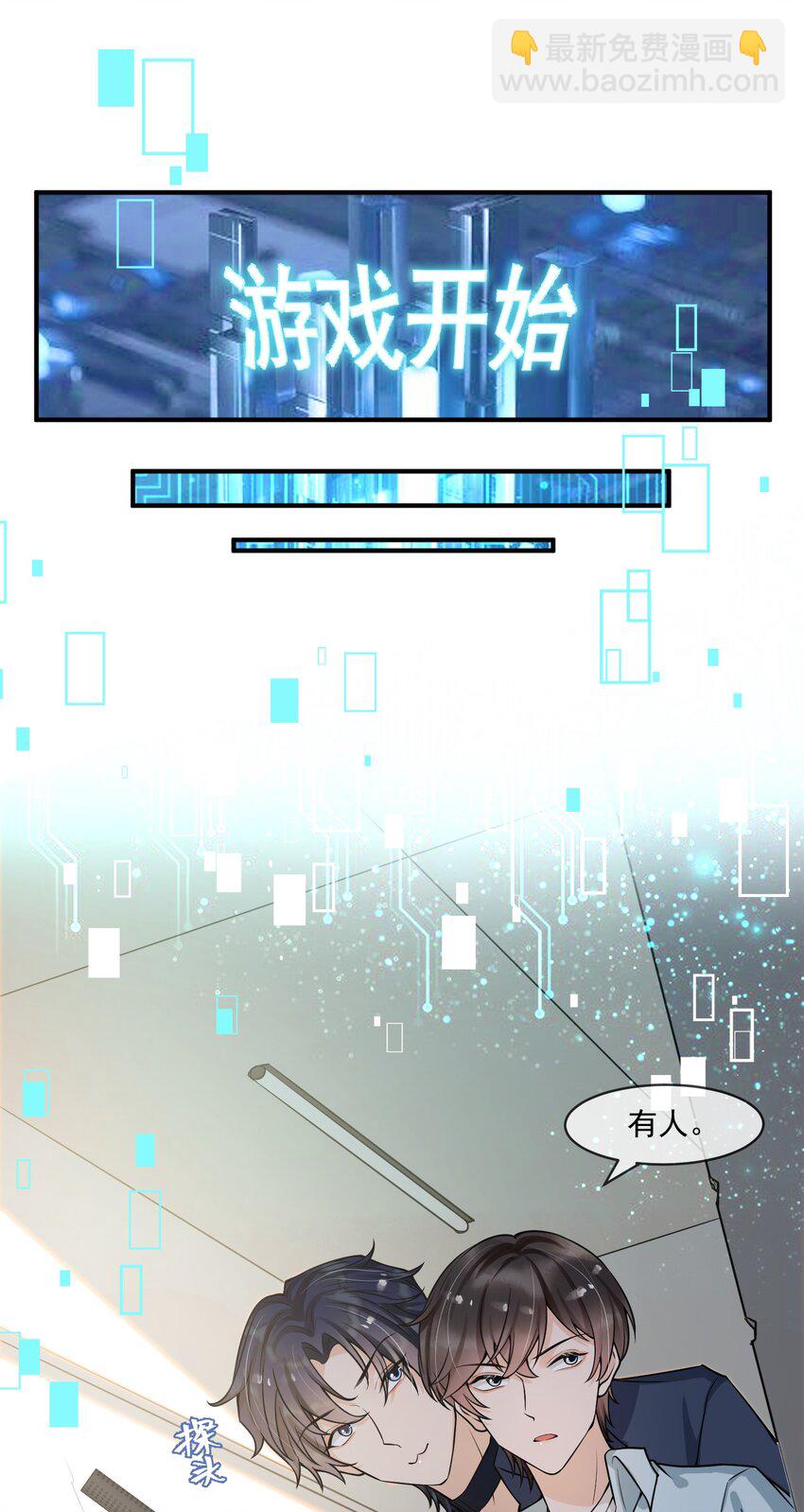 047 宝贝，保护好自己！-第48话