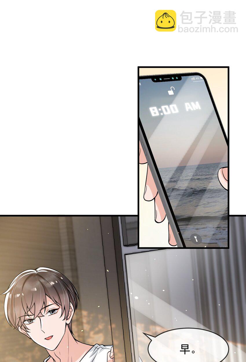 049 就知道调戏我！-第50话