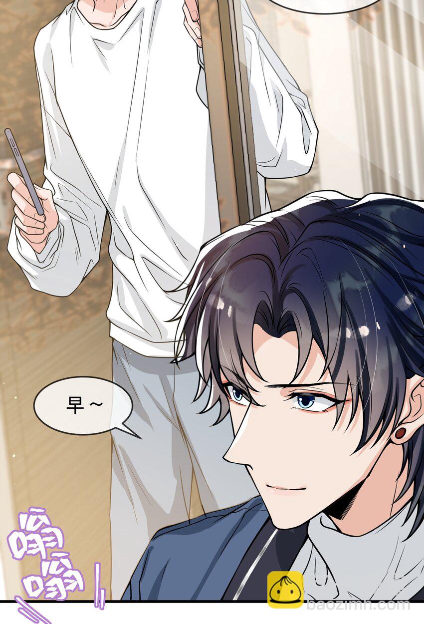 049 就知道调戏我！-第50话