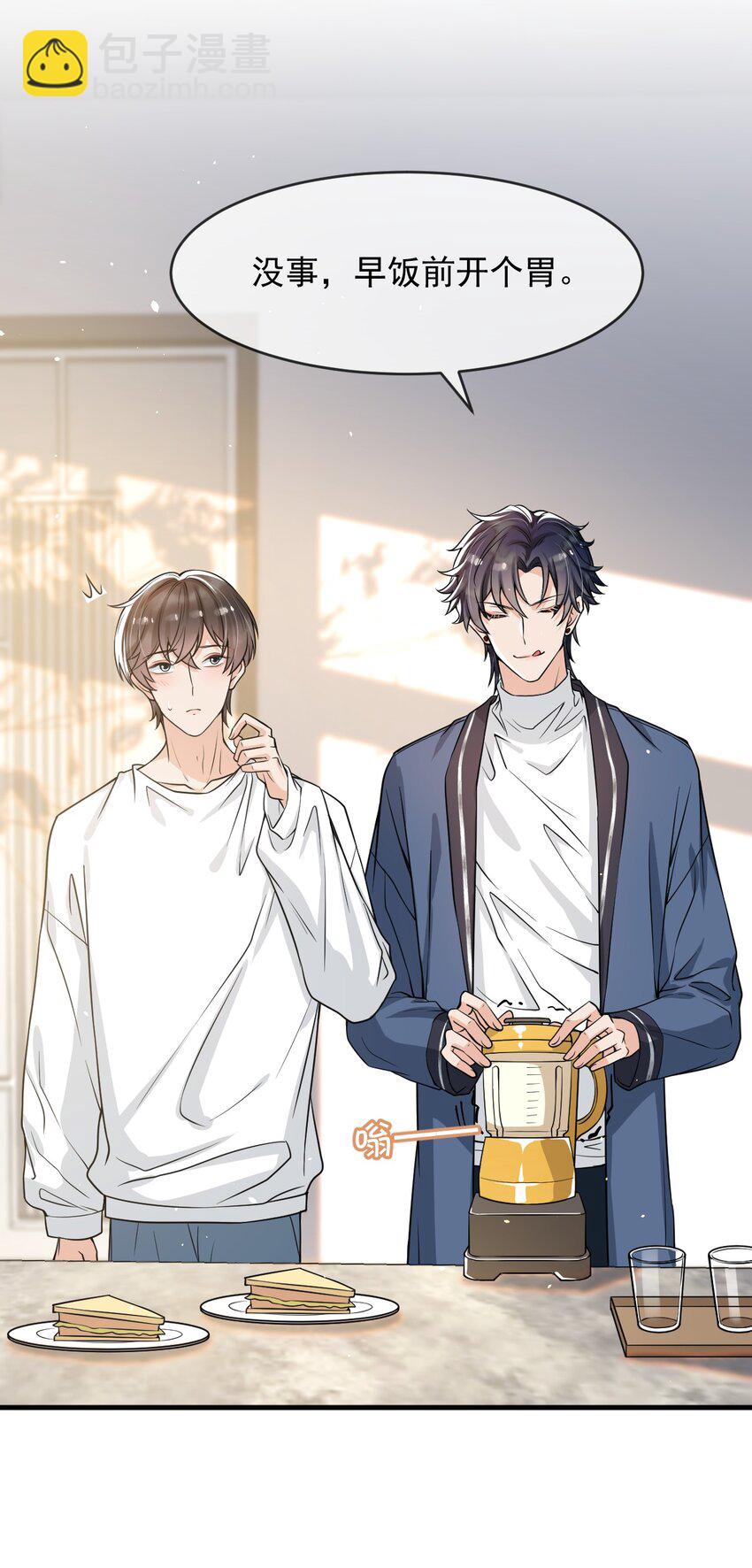 049 就知道调戏我！-第50话