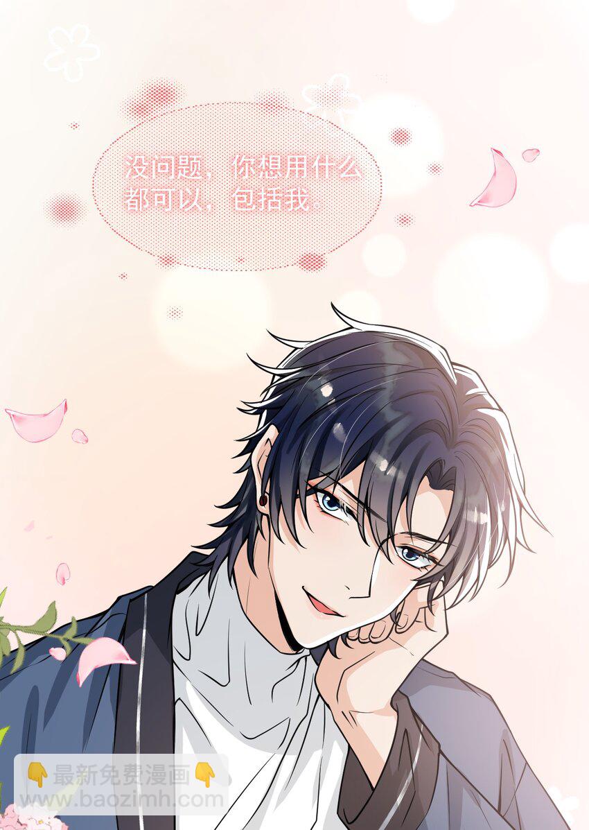 049 就知道调戏我！-第50话