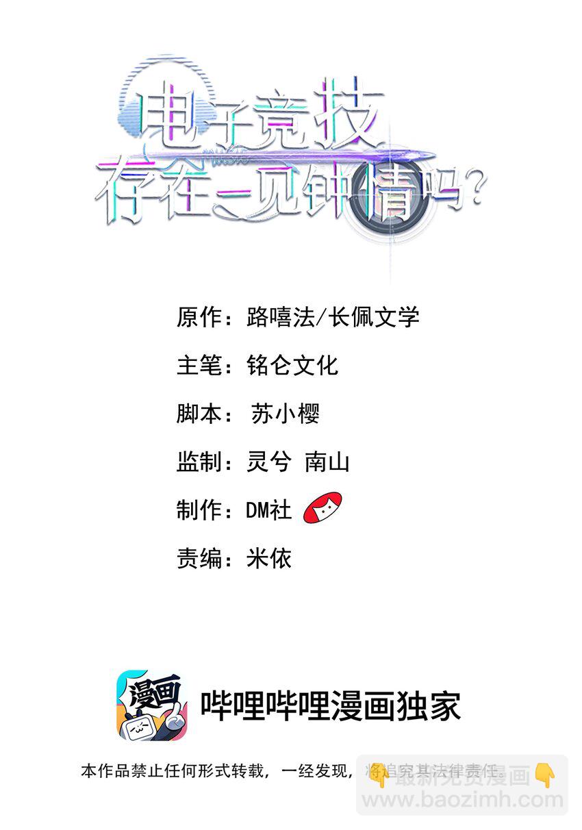 049 就知道调戏我！-第50话