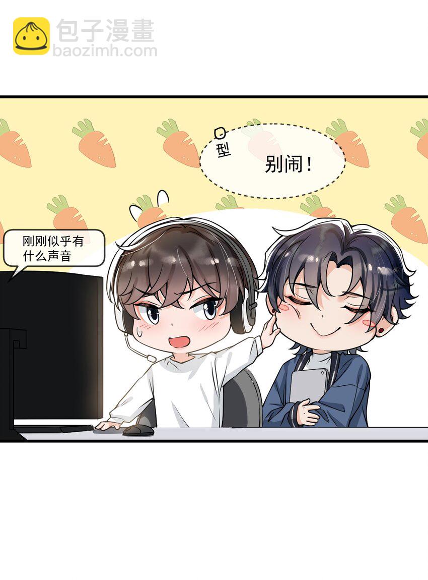 049 就知道调戏我！-第50话