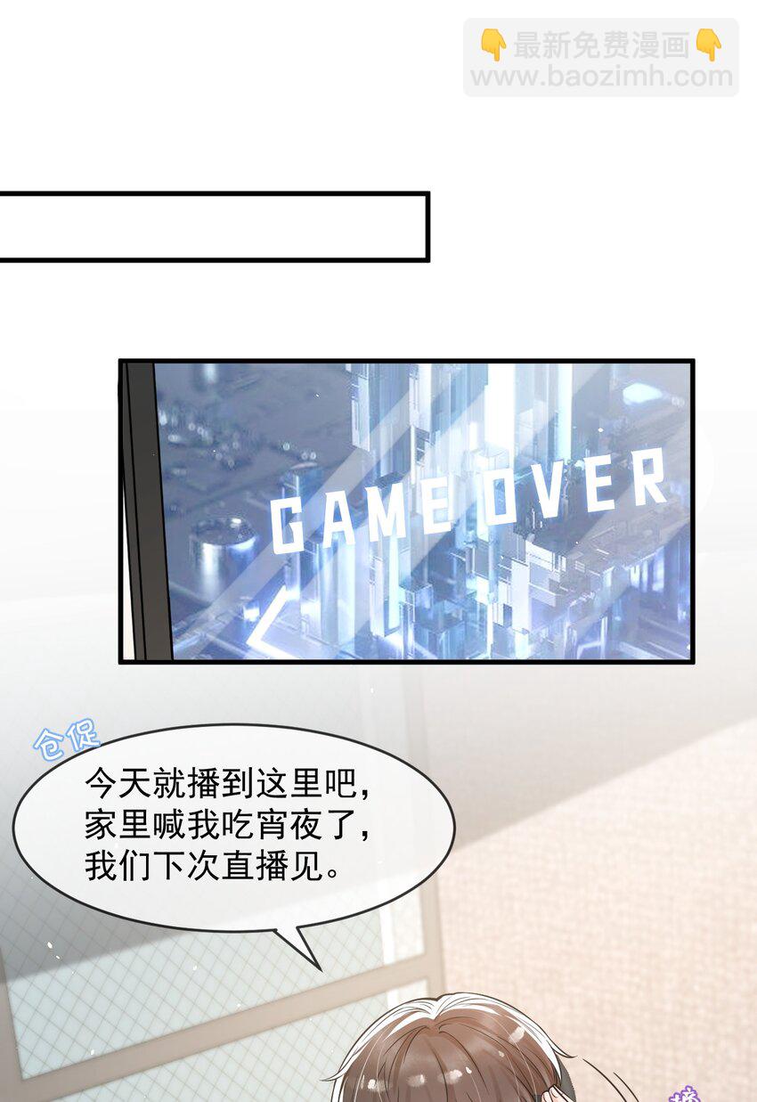 049 就知道调戏我！-第50话