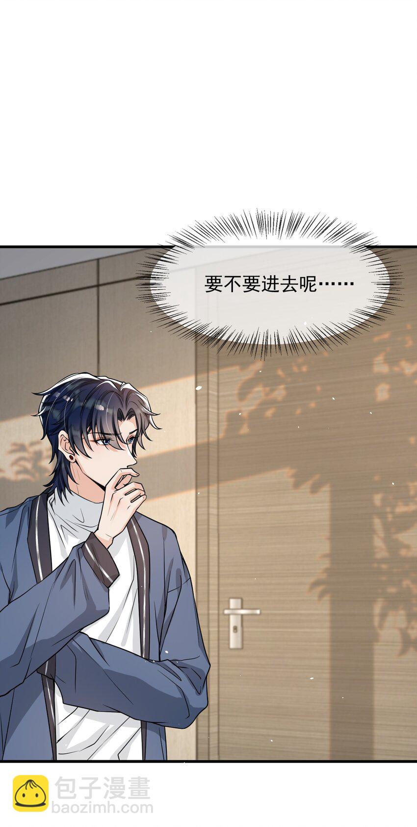 049 就知道调戏我！-第50话