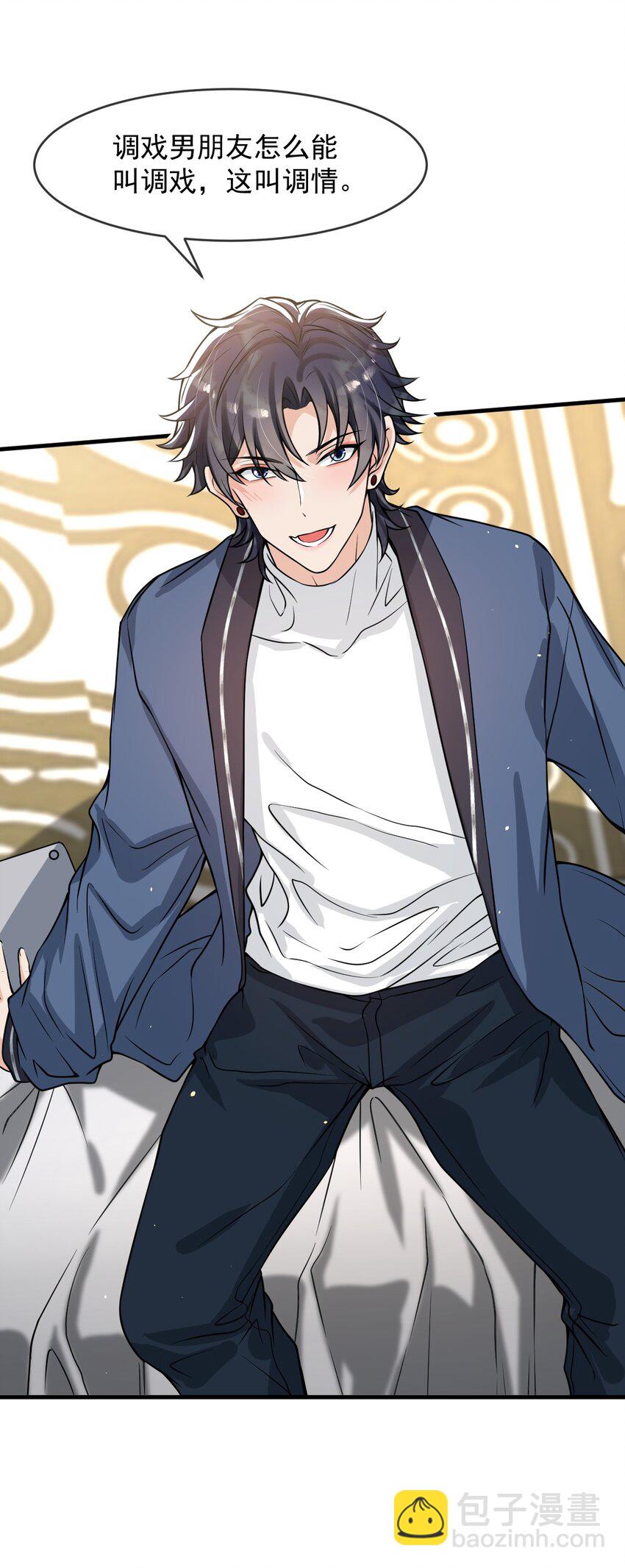 049 就知道调戏我！-第50话