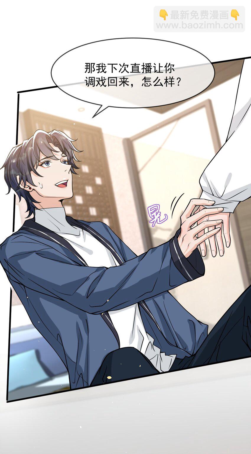 049 就知道调戏我！-第50话