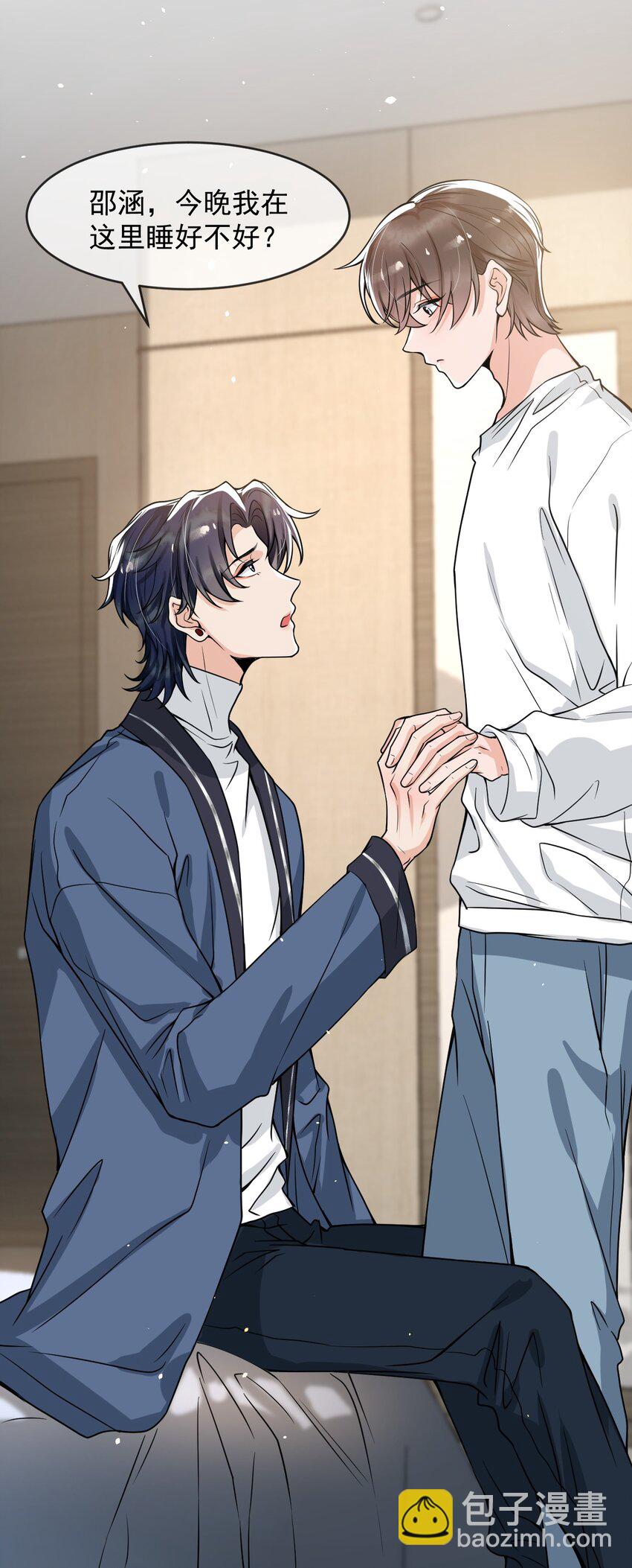 049 就知道调戏我！-第50话