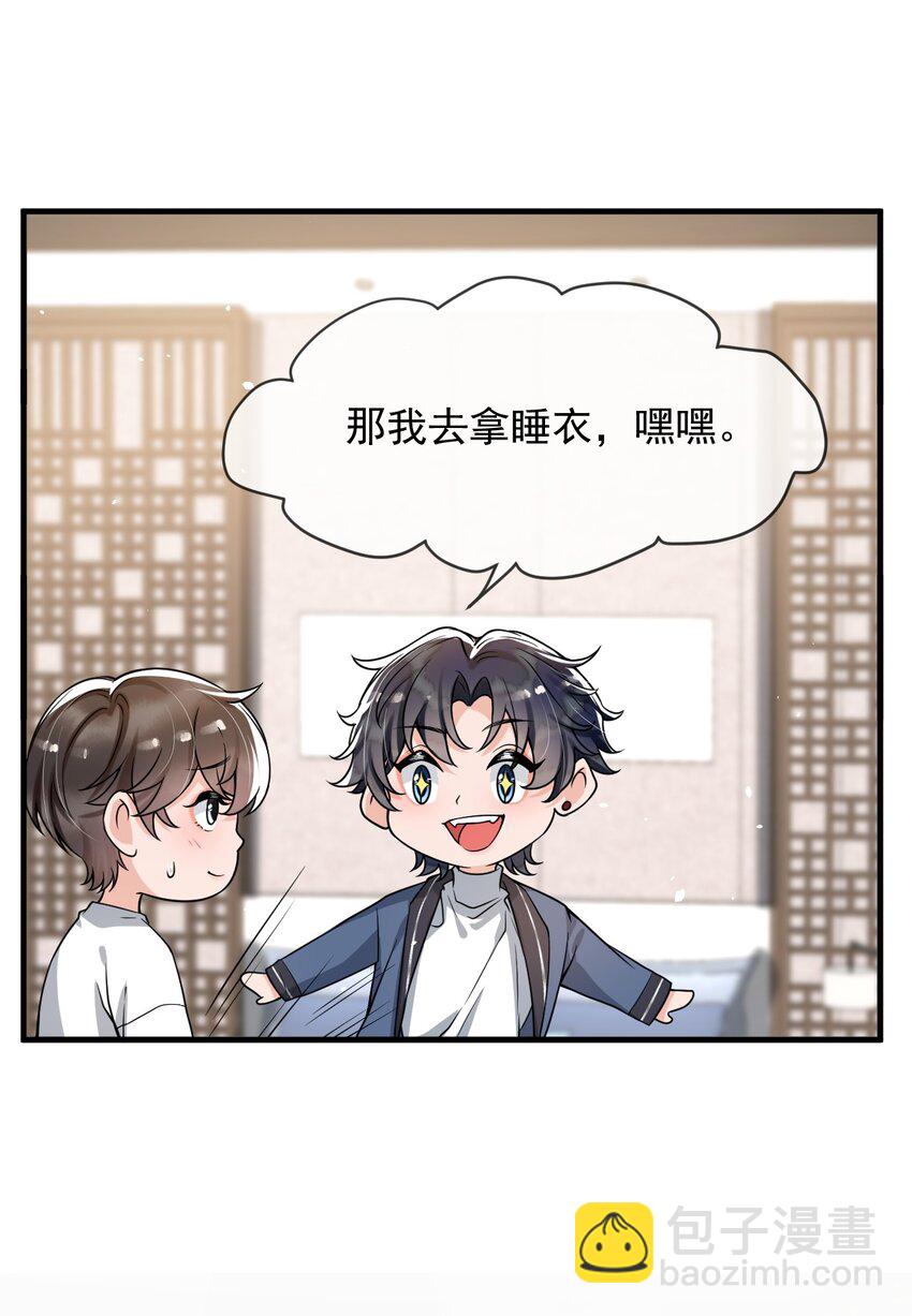 049 就知道调戏我！-第50话