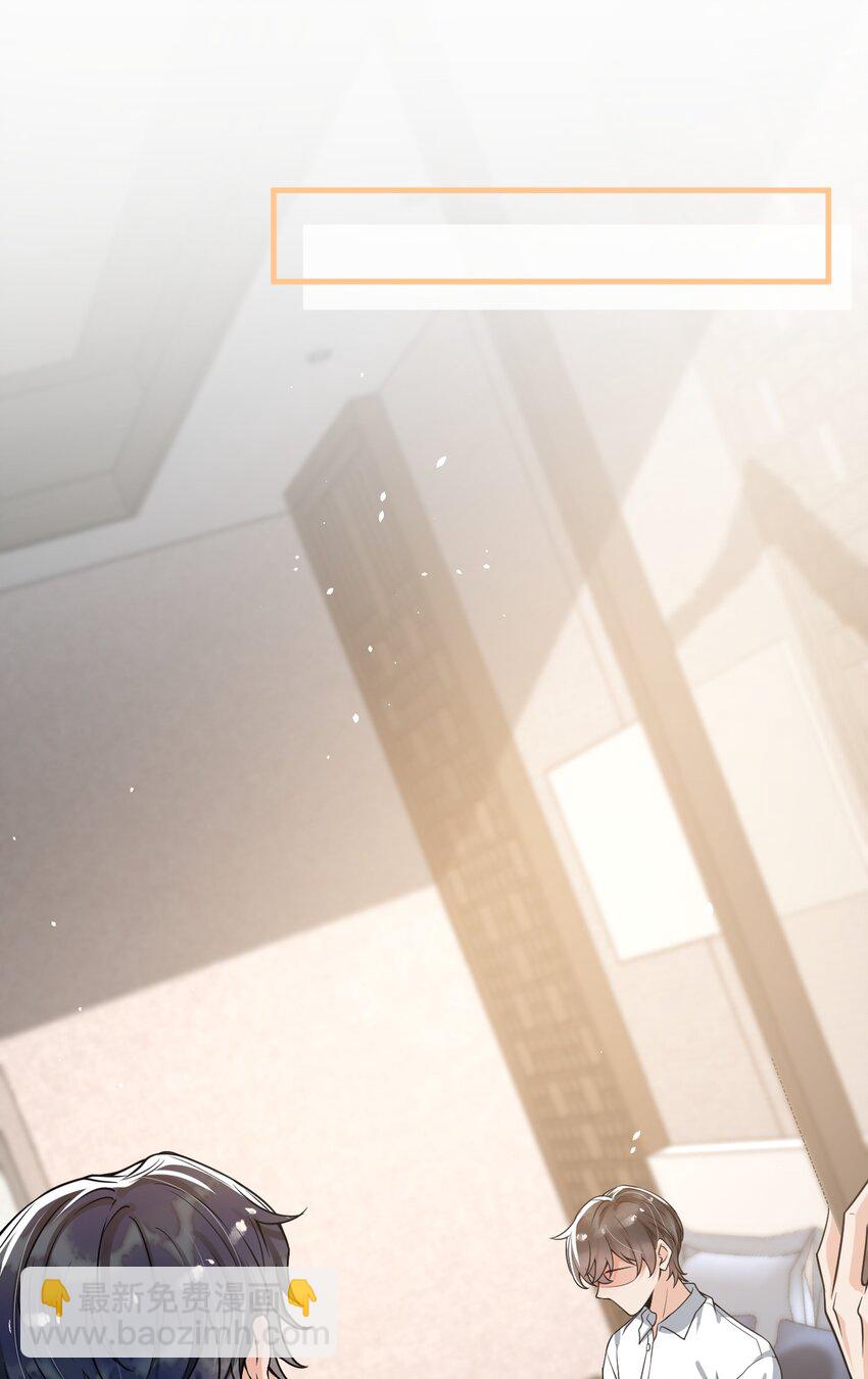 049 就知道调戏我！-第50话