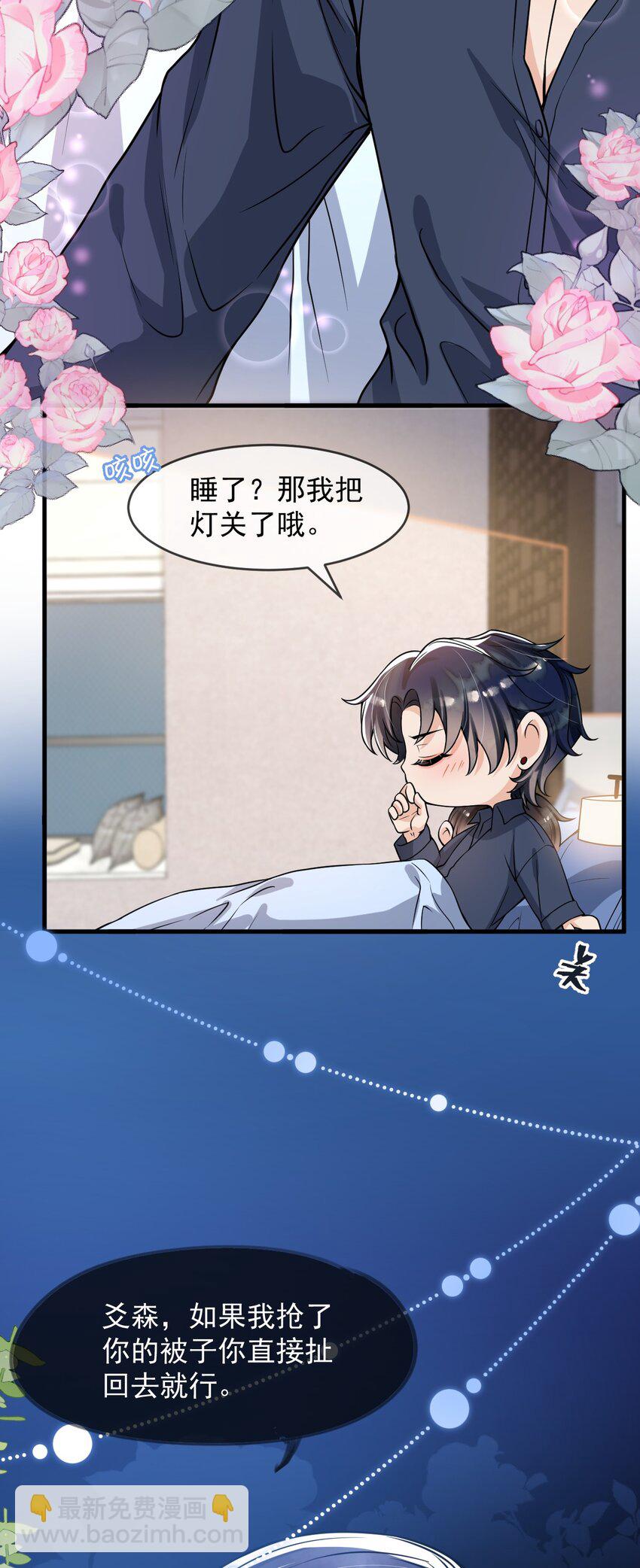 049 就知道调戏我！-第50话