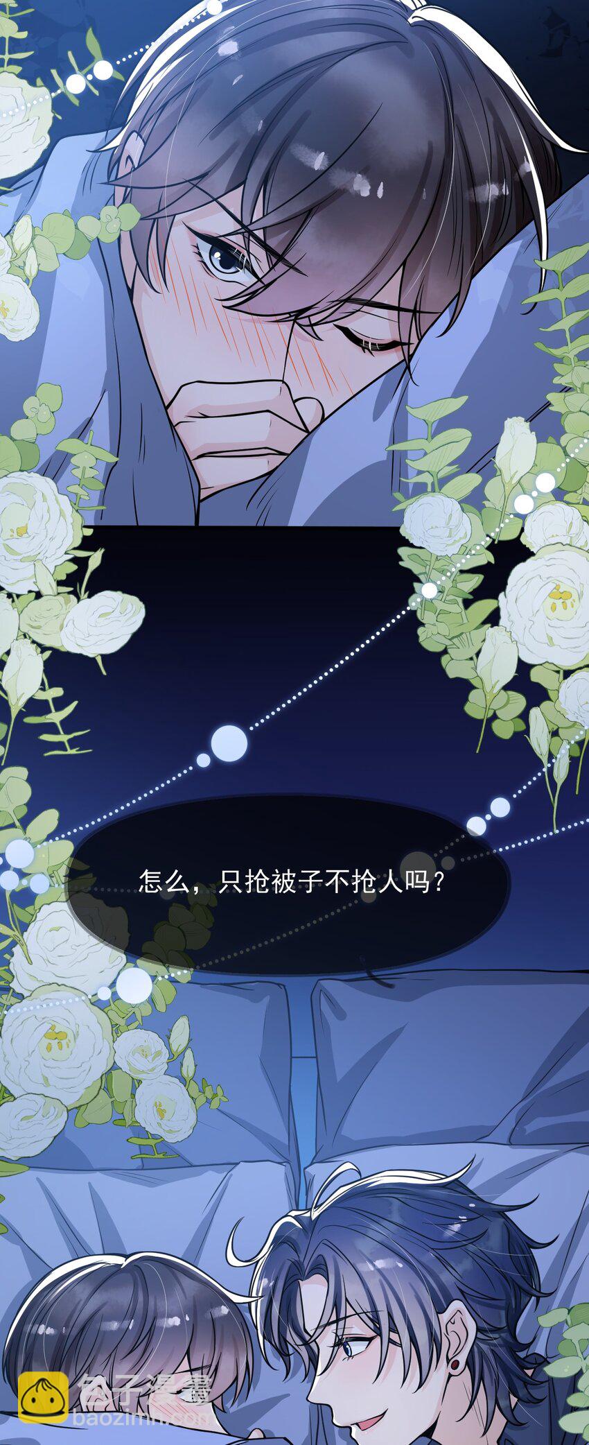 049 就知道调戏我！-第50话