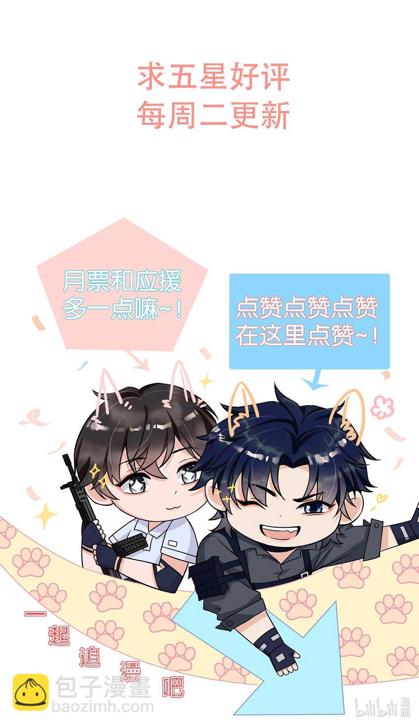 049 就知道调戏我！-第50话