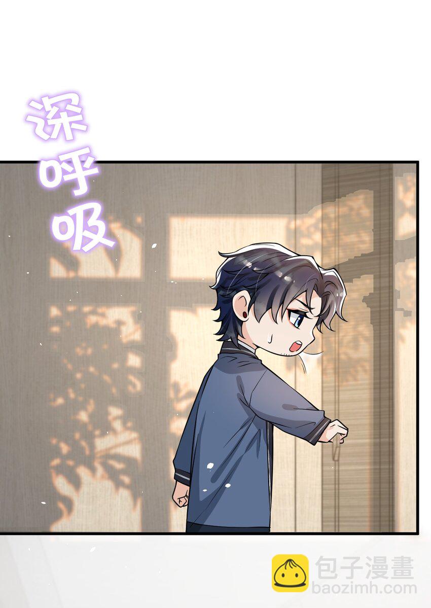 049 就知道调戏我！-第50话