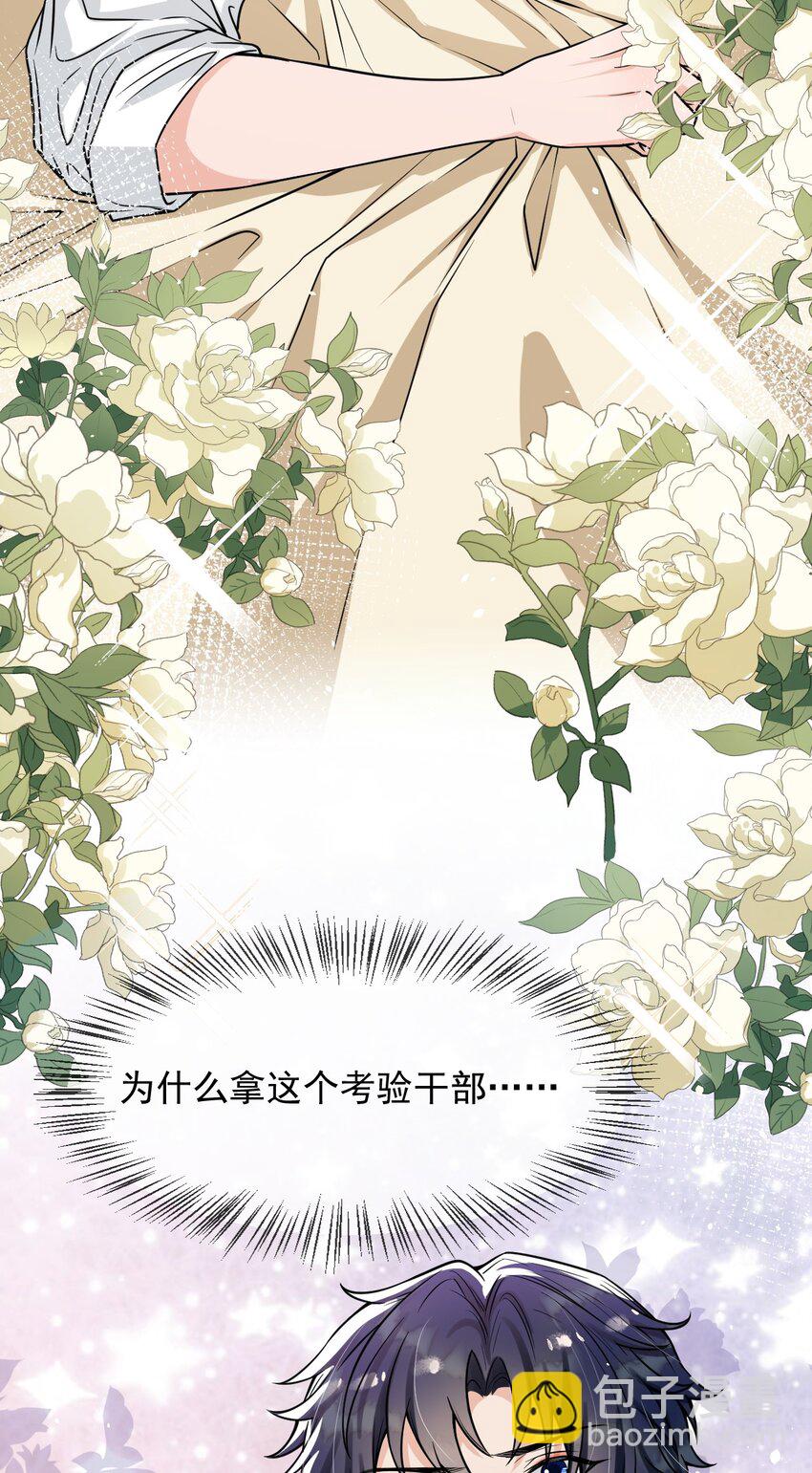 049 就知道调戏我！-第50话